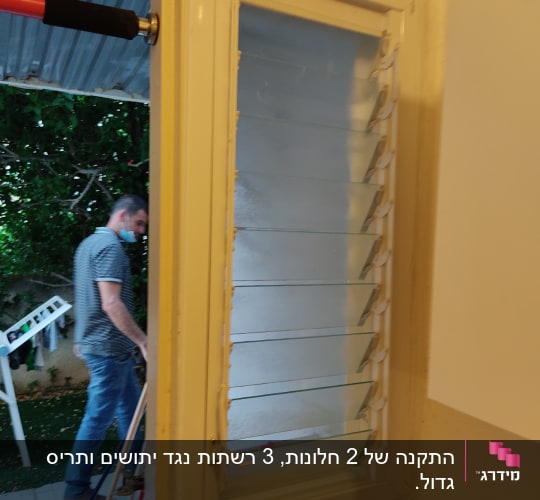 חלון אלומיניום עם תריסים פתוחים למחצה
